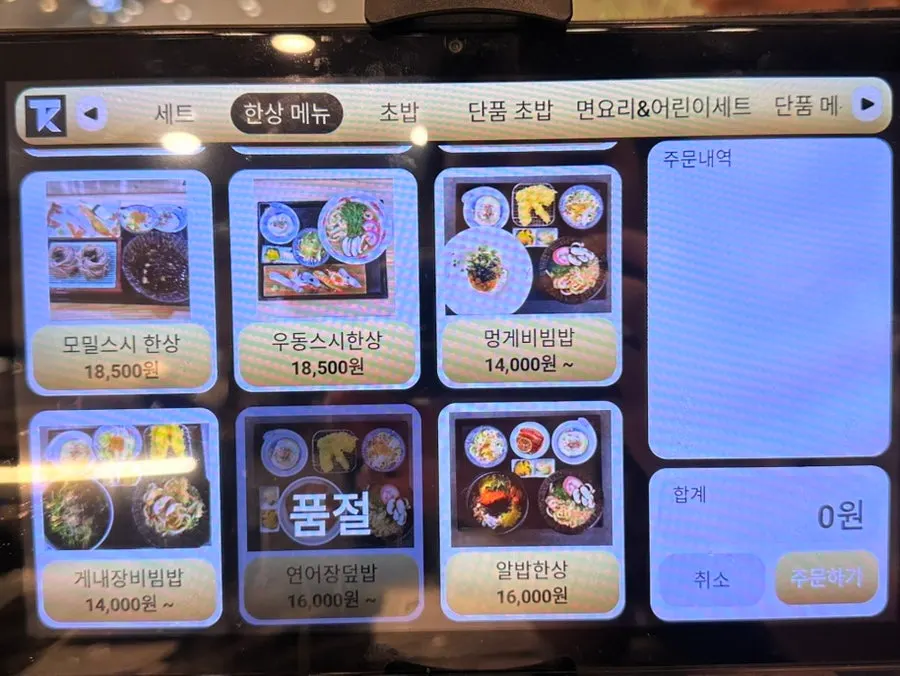 Sushi set menu page at Moshi Moshi Sushi