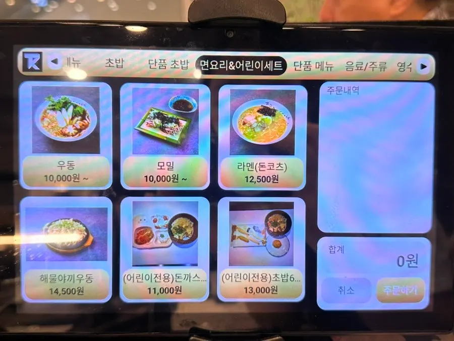 Sashimi set menu guide at Moshi Moshi Sushi