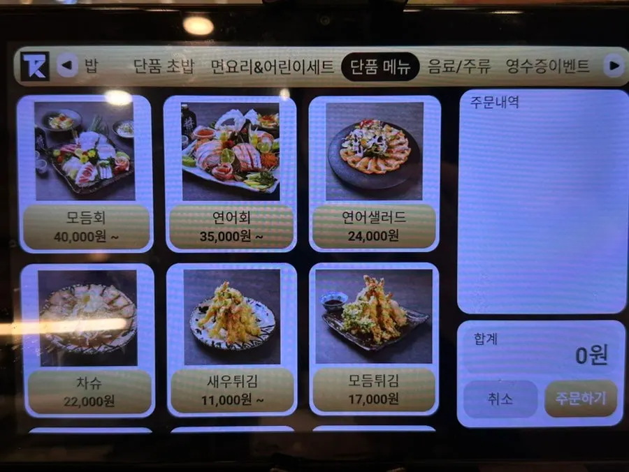 2-person and 3-person set menu guide