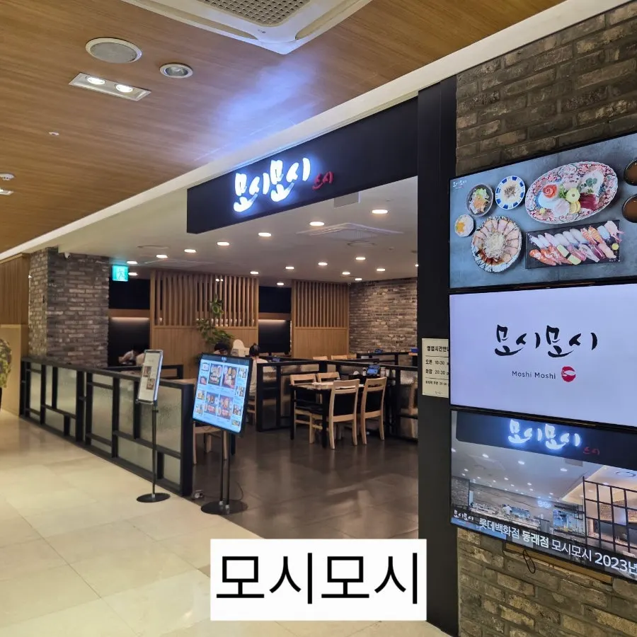 Imagen principal del set de sushi de Moshi Moshi Sushi Dongnae