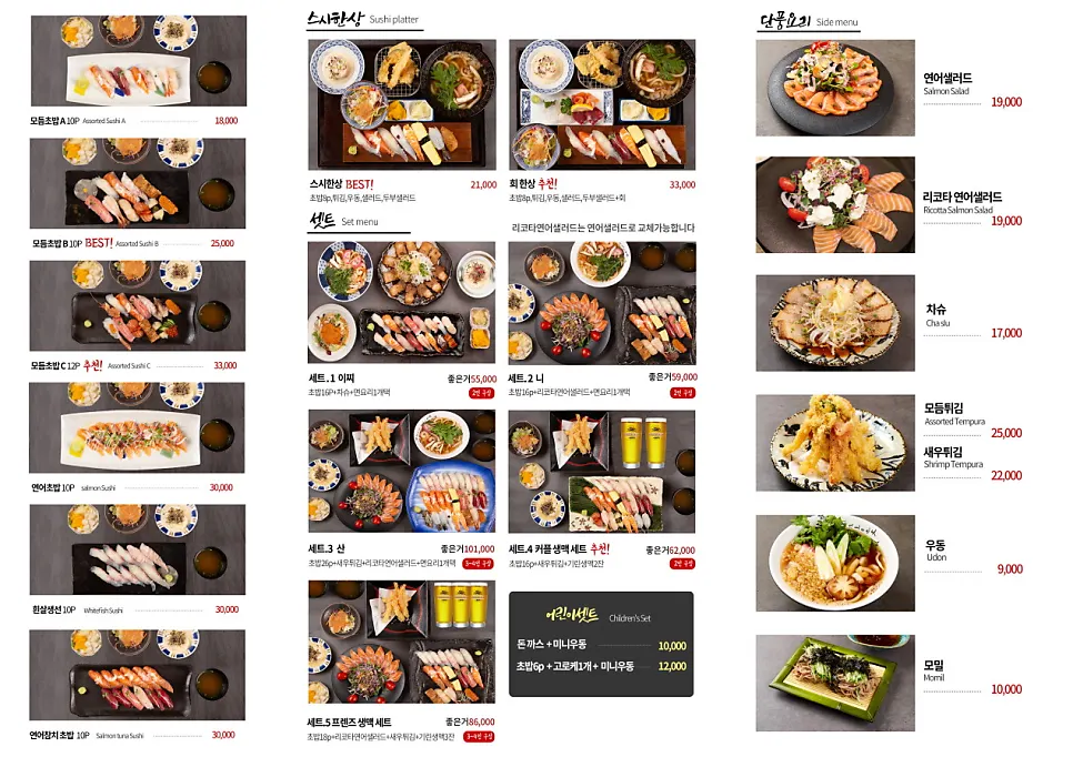 Carta de menú con platos individuales y sets de Moshi Moshi Sushi