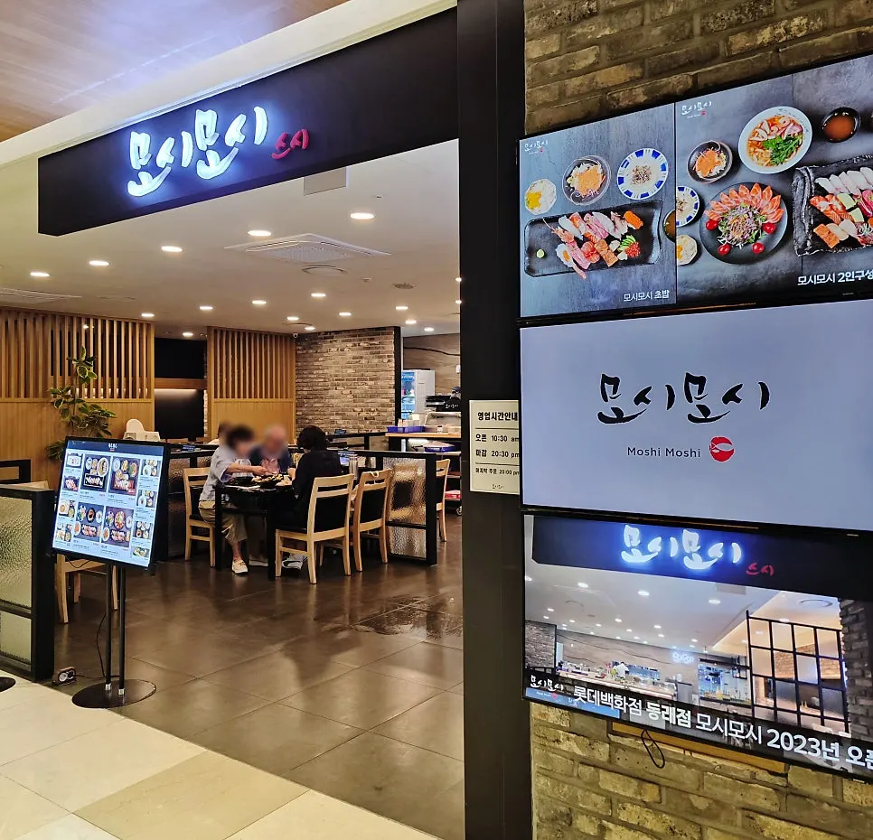 Directions to Moshi Moshi Sushi on the 8th floor of Lotte Department Store Dongnae