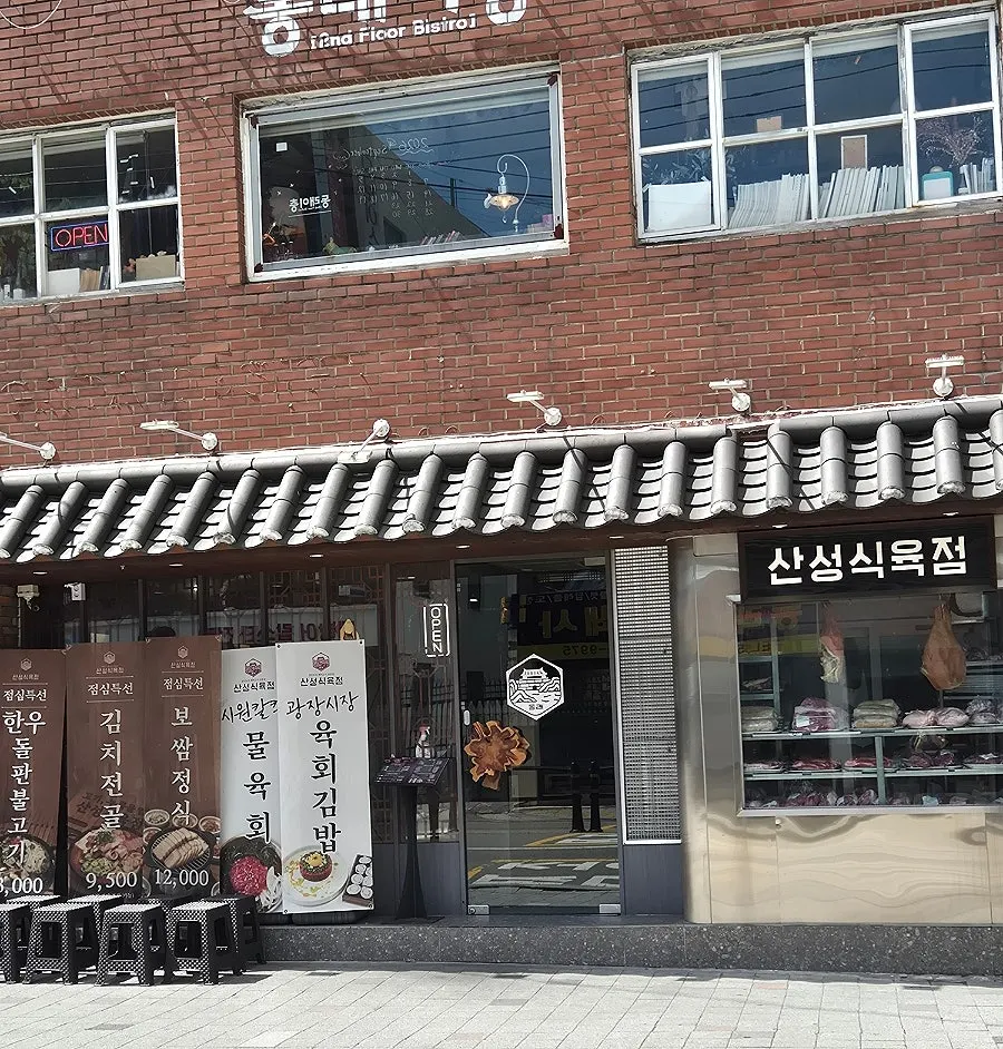 Location and parking information for Sanseong Meat Shop Dongnae Main Branch