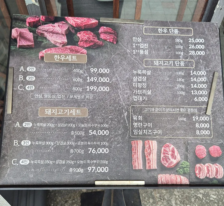 Menu at Sanseong Meat Shop Dongnae Main Branch