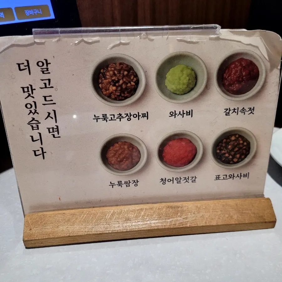 Pork B set order components
