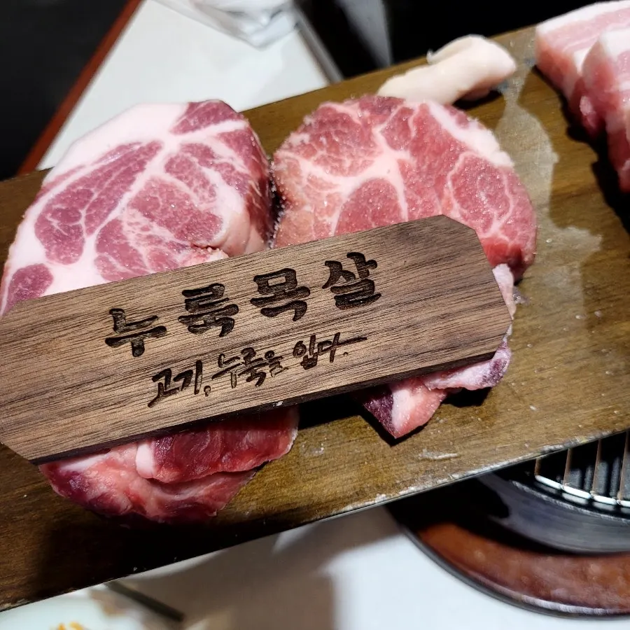 Pork B set components
