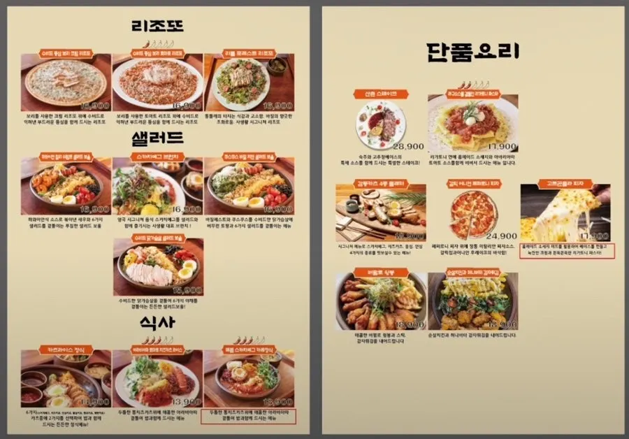 사생활 동래점 파스타 메뉴판