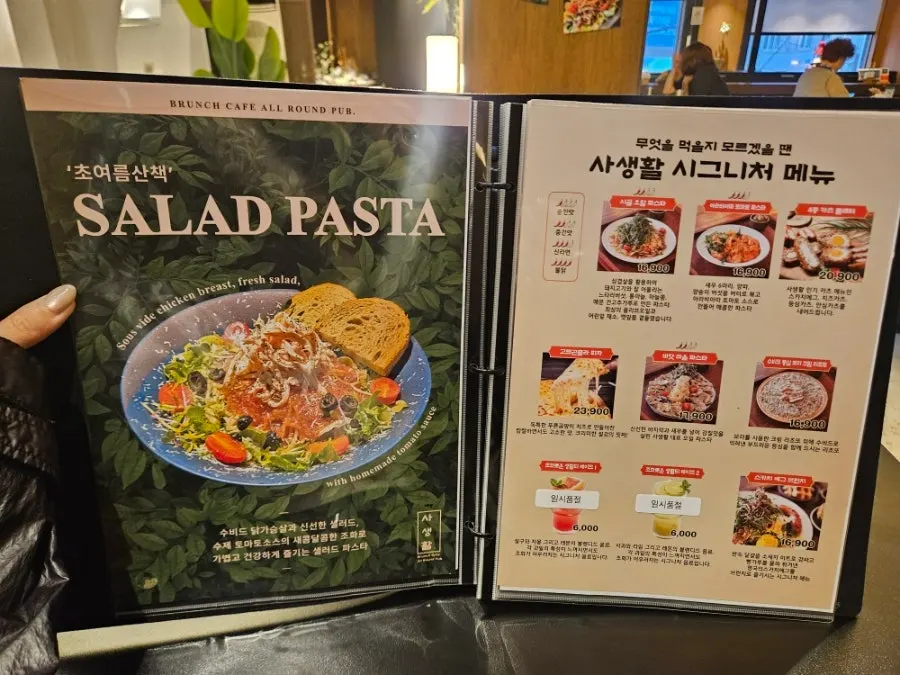 Sasaenghwal menu page for pasta