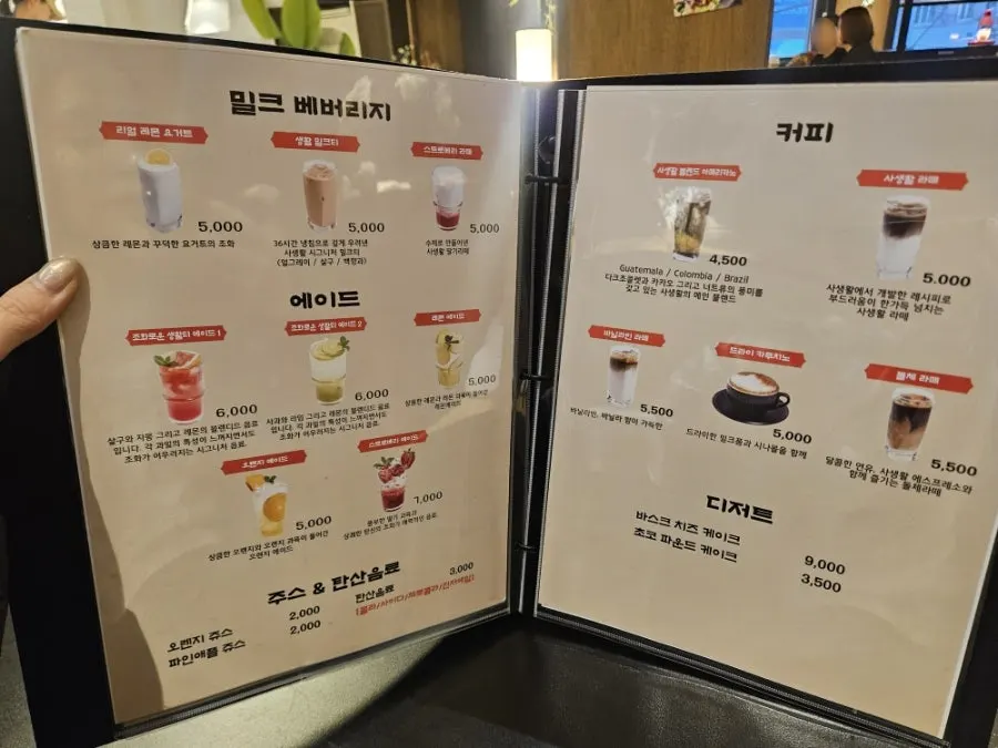 Sasaenghwal alcohol and drinks menu