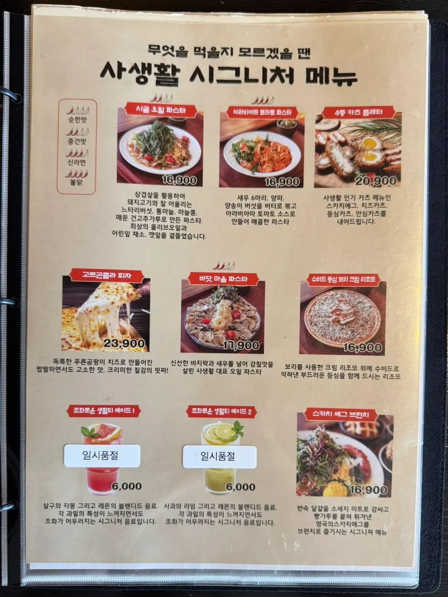 Table and seating layout in the Sasaenghwal dining hall