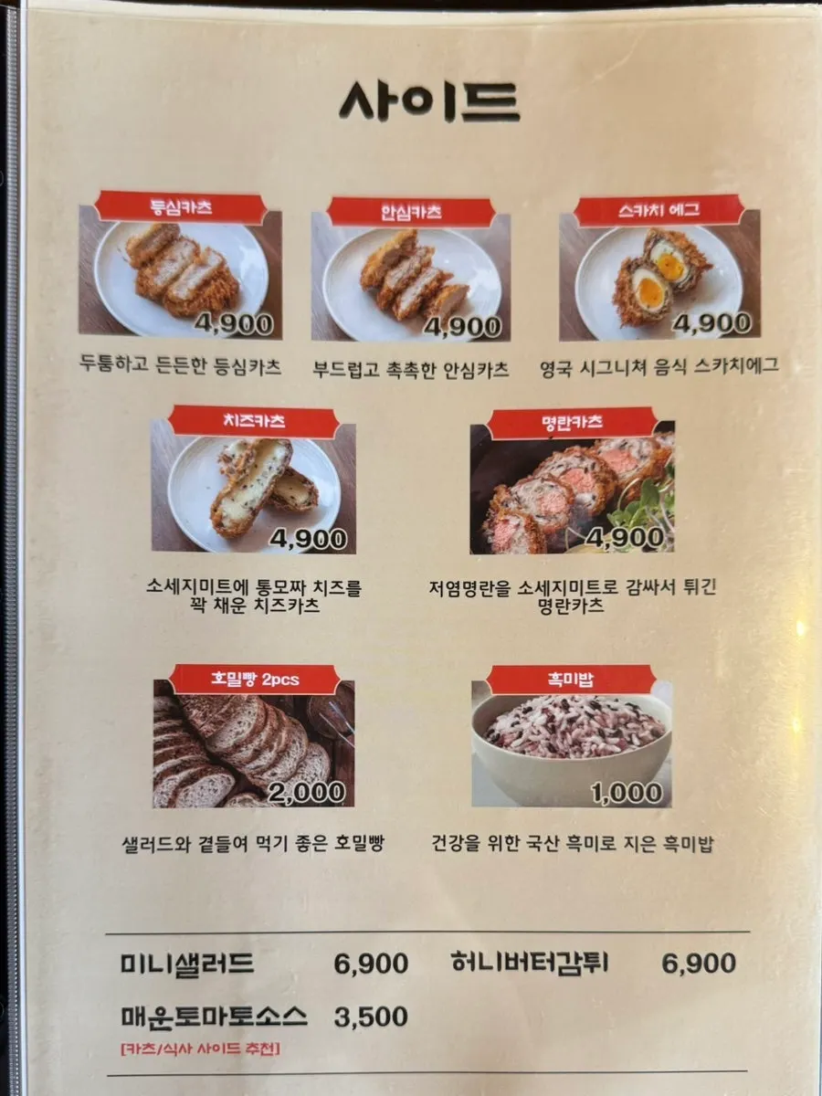 Menu board listing risotto and sides