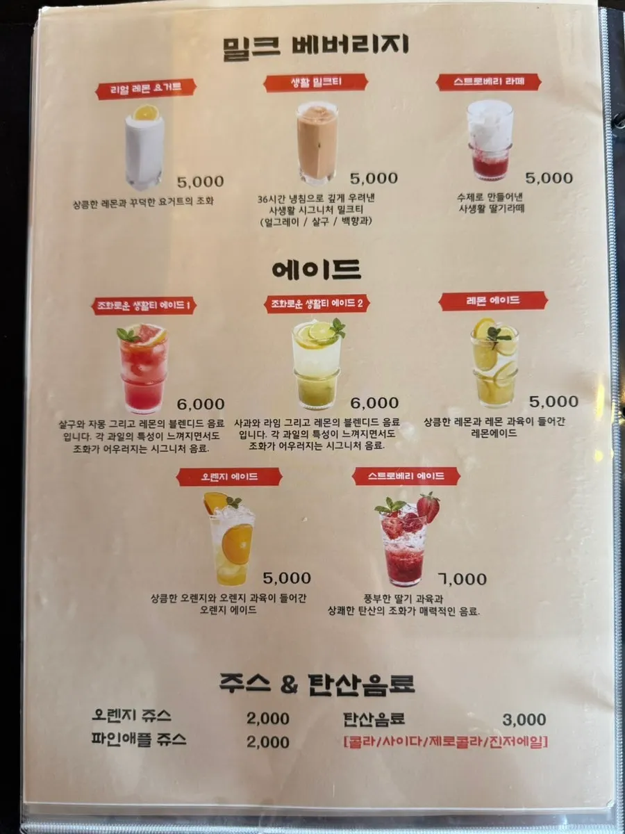 Menu board listing drinks and coffee