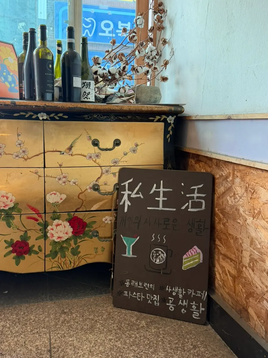 Lối vào cửa hàng Sasaenghwal ở tầng 2