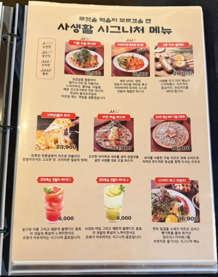 Menu Sasaenghwal nhận được tại bàn