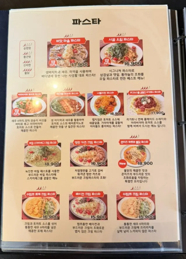 Menu ghi các món được đề xuất của Sasaenghwal
