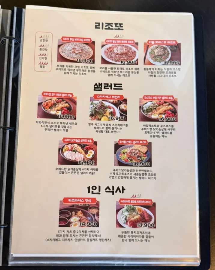 Menu pasta và bảng giá của Sasaenghwal
