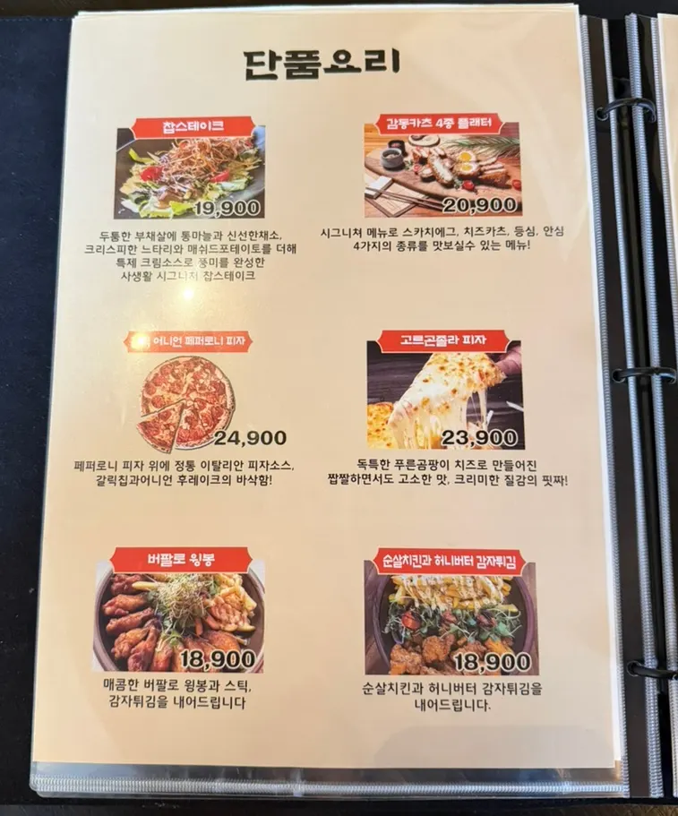Menu ghi các món phụ