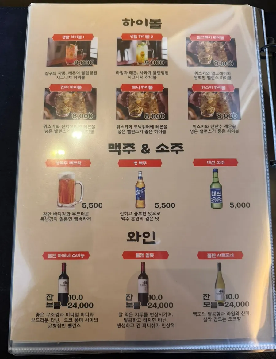 Menu đồ uống, cà phê và tráng miệng