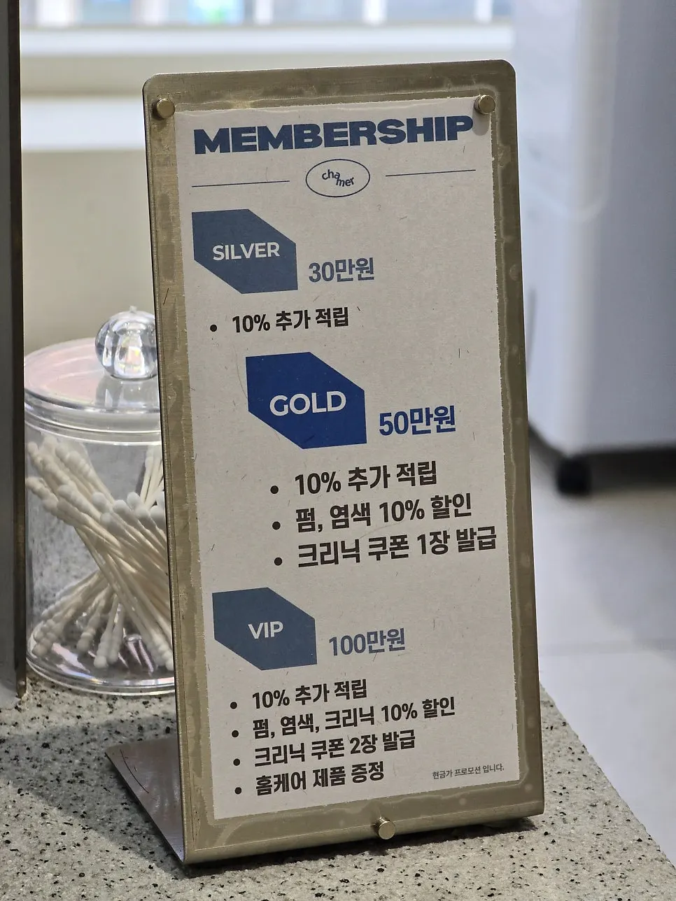 마사지의자에서 받는 샴푸 공간