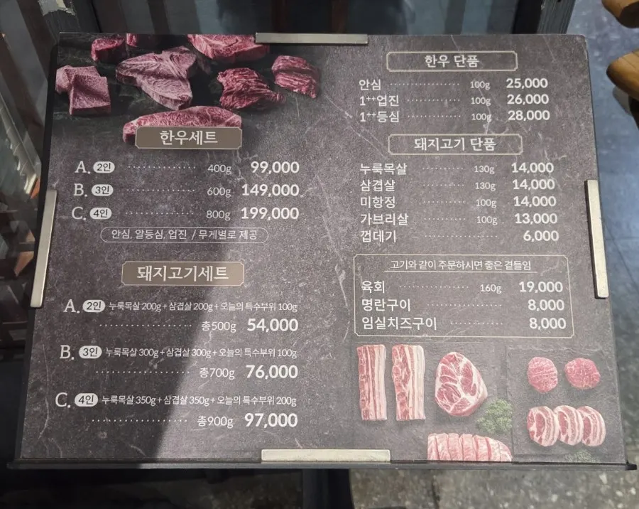 Sanseong Meat Shop menu board listing Korean beef and pork sets