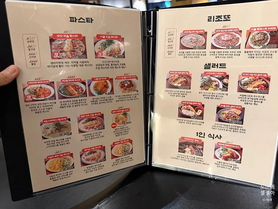 Risotto menu listing at Sasaenghwal