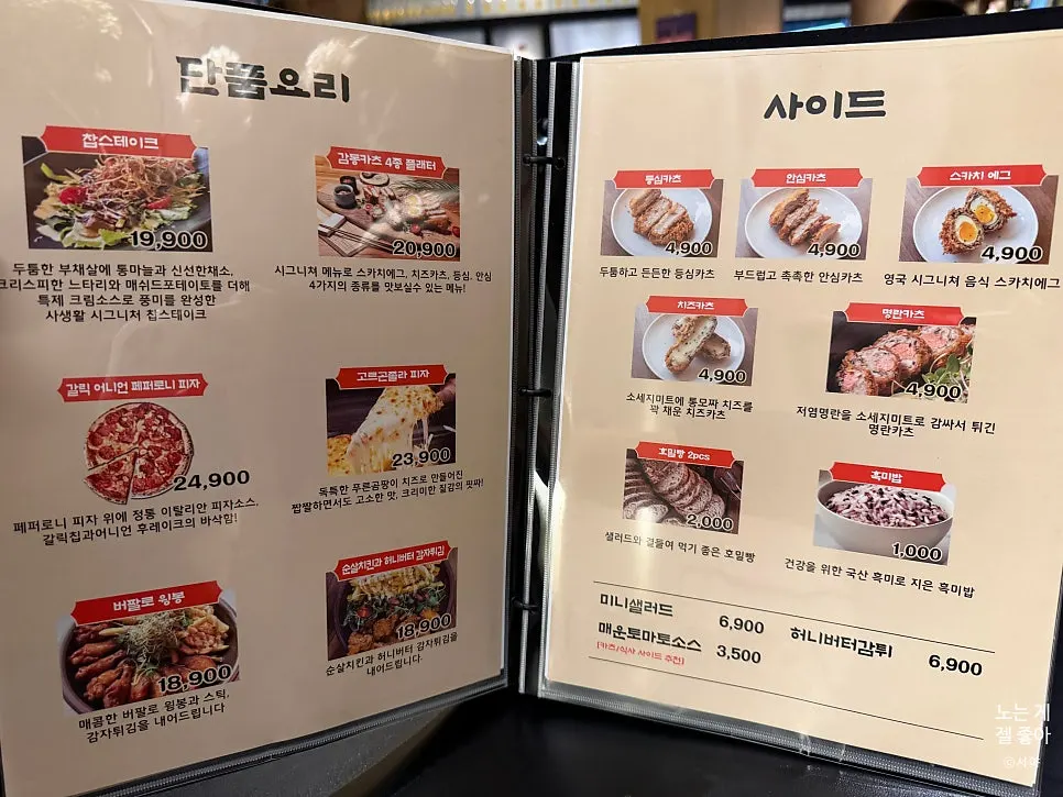 Brunch menu board at Sasaenghwal