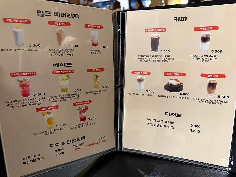Highball and other drink menu at Sasaenghwal
