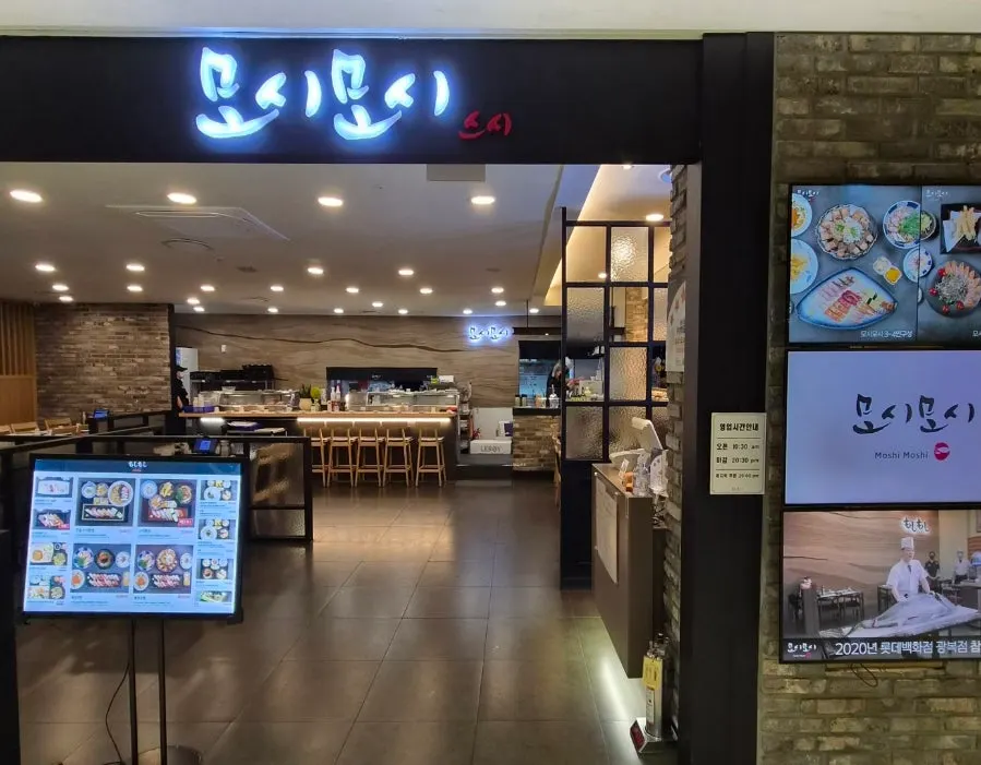 Moshi Moshi storefront near the escalator