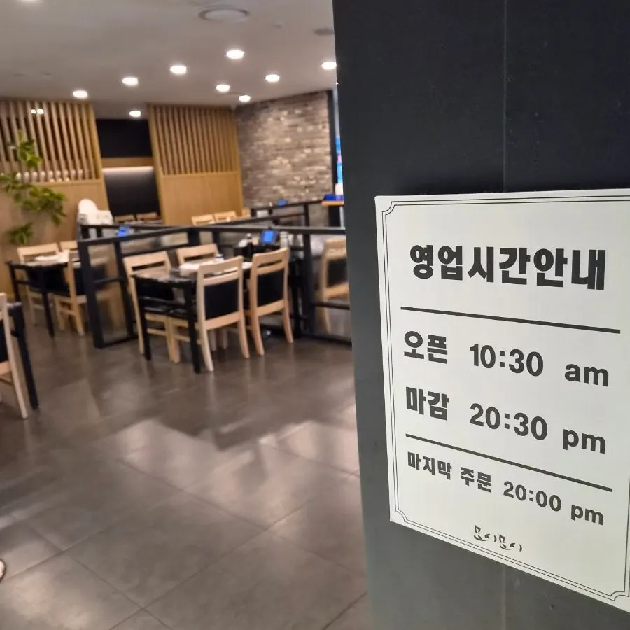 Entrance to Moshi Moshi at Dongnae Lotte Department Store