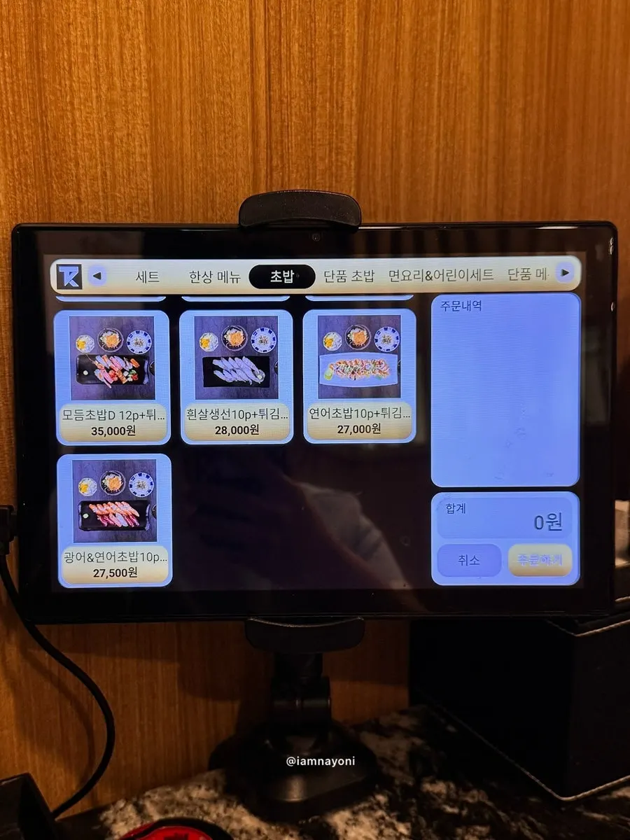 Sushi set menu selections