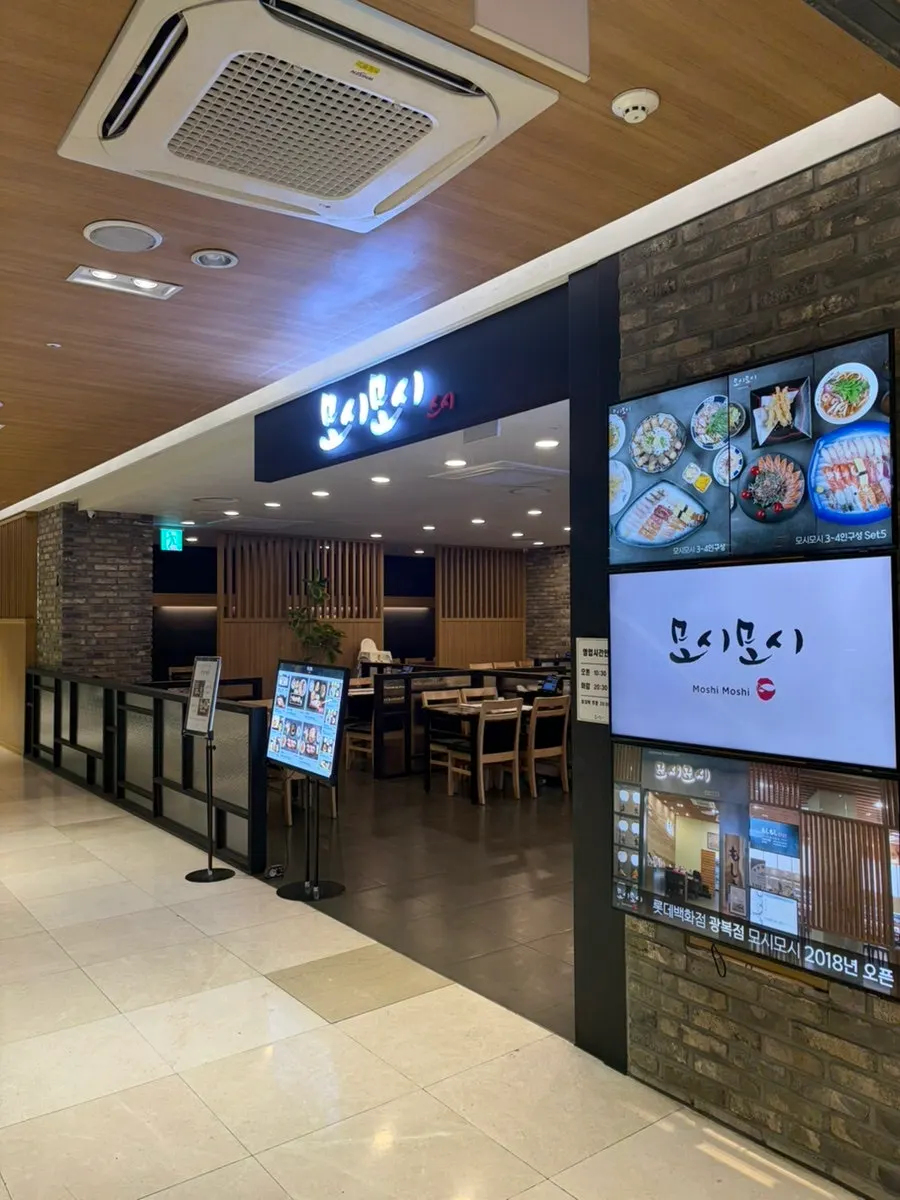 Moshi Moshi Sushi at Lotte Department Store Dongnae Branch