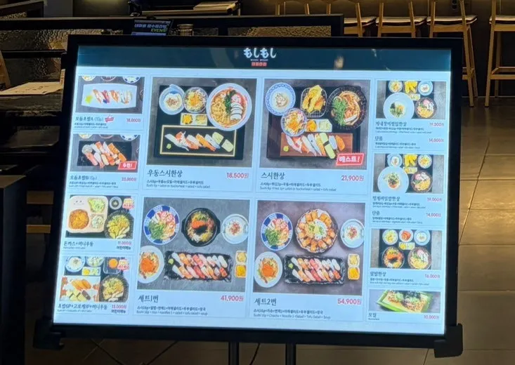 Moshi Moshi Sushi menu information