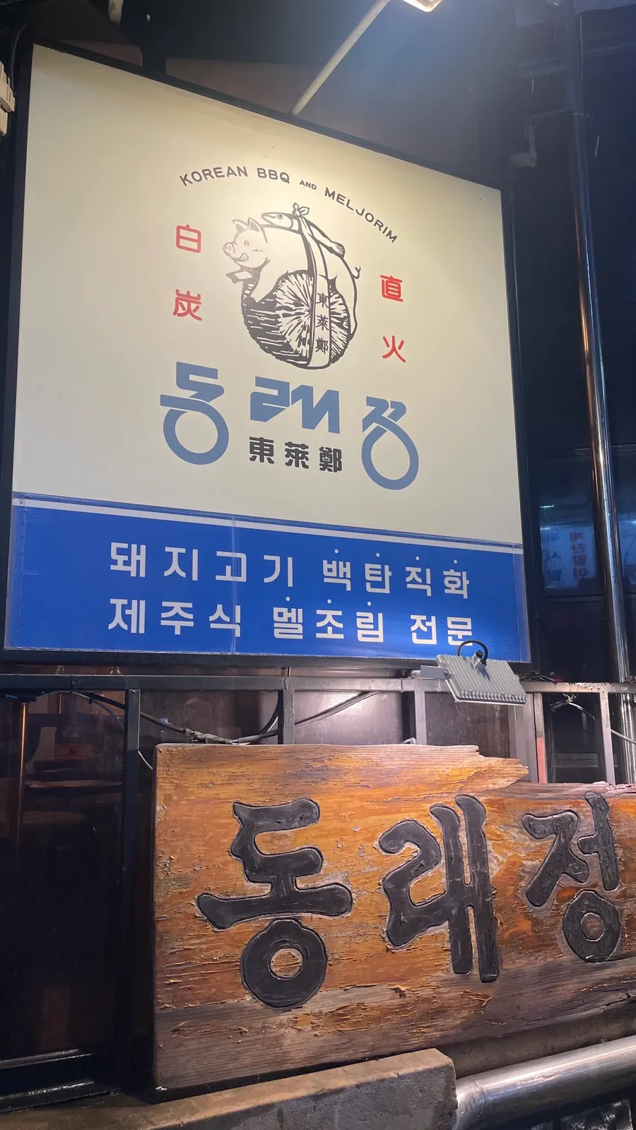Vertical photo of the interior of Dongnaejeong Yeongdeungpo-gu Office Main Branch