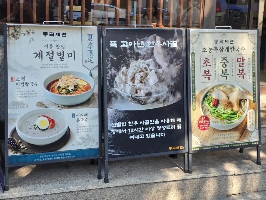 국채보상로 대로변의 동곡제면 건물