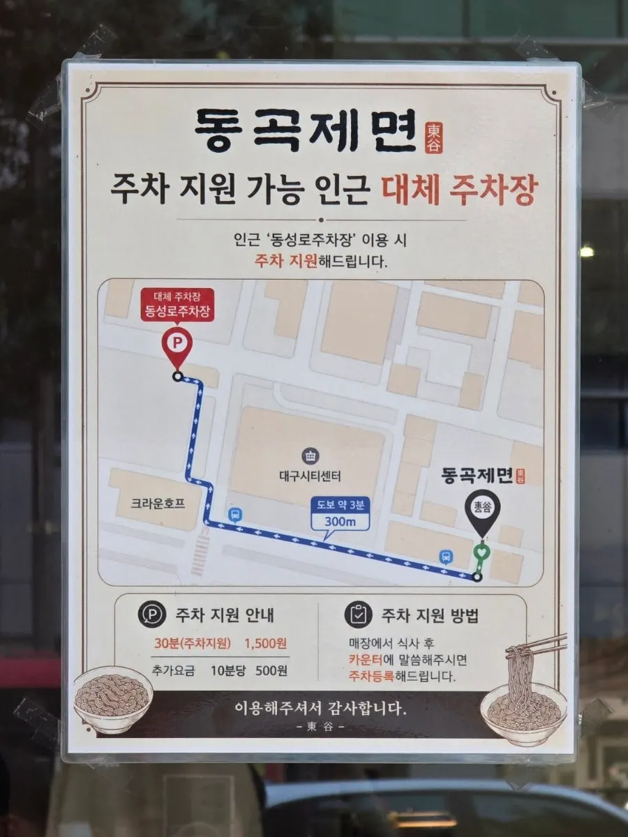 국채보상기념공원 맞은편 가게 앞 거리