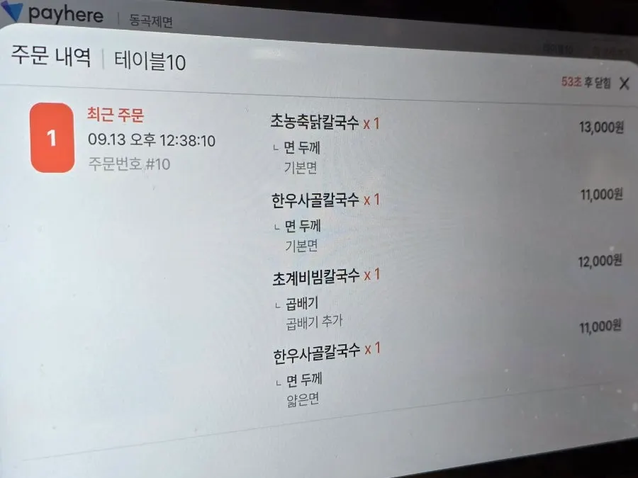 테이블 태블릿 주문 화면