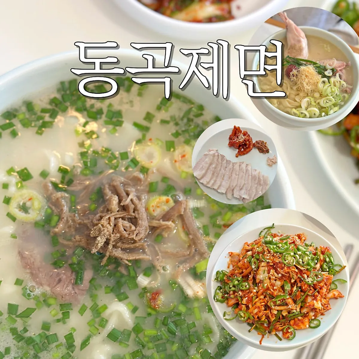 A full table of kalguksu and side dishes at Donggok Jemyeon