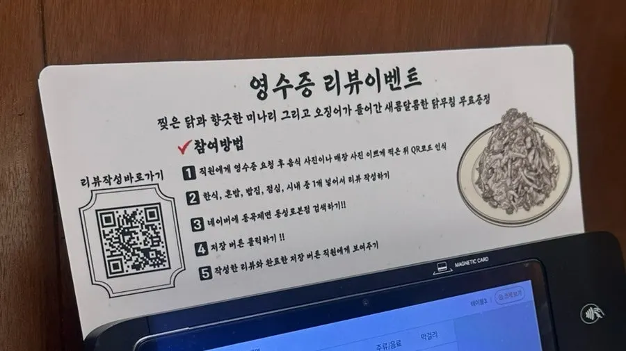 Sign about the free chicken salad receipt review event