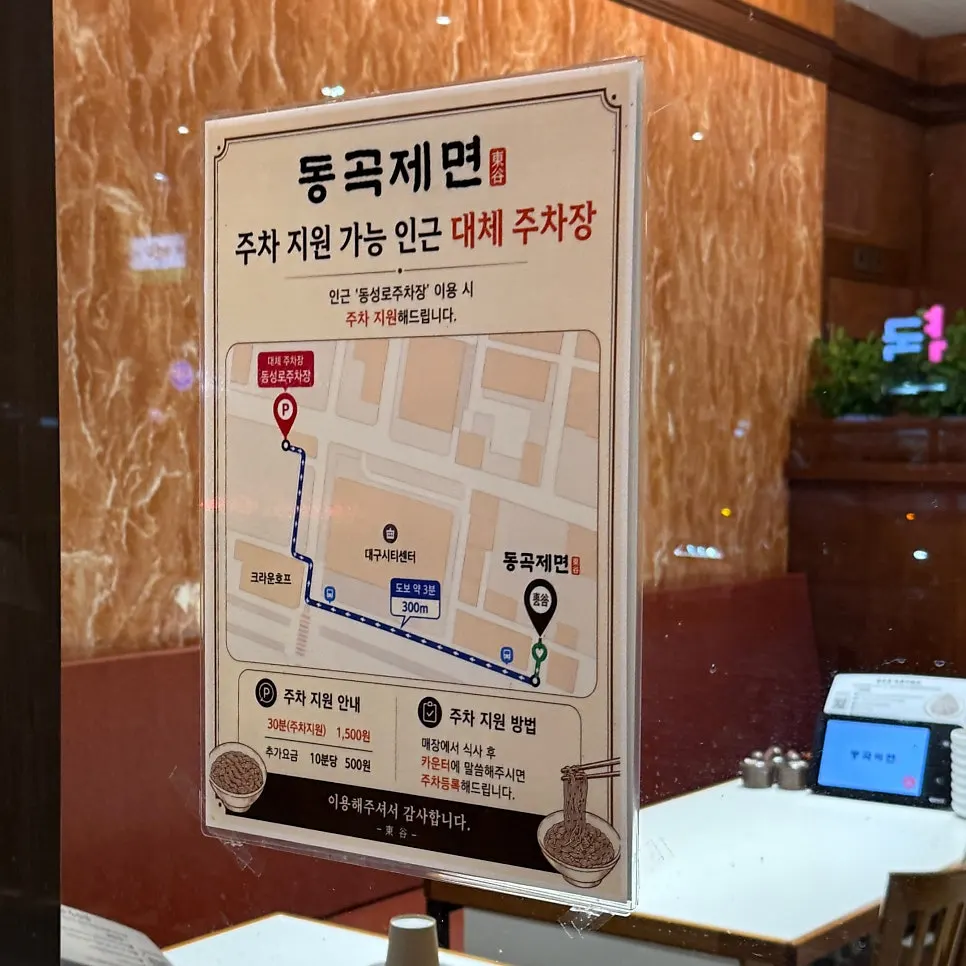 동곡제면 입구 주변 거리 풍경