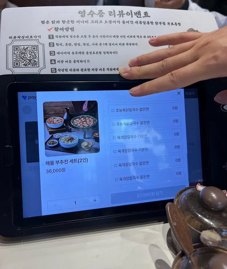 동곡제면 메뉴판