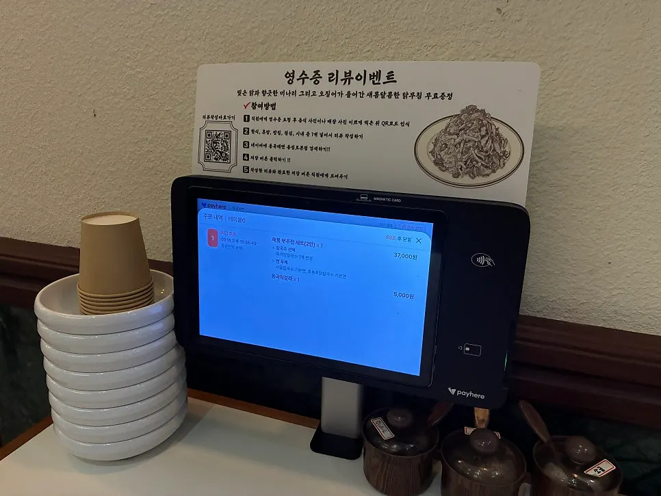 Tablet order pad on the table