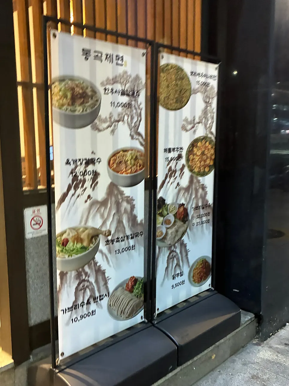 Donggok Jemyeon kalguksu menu and price list