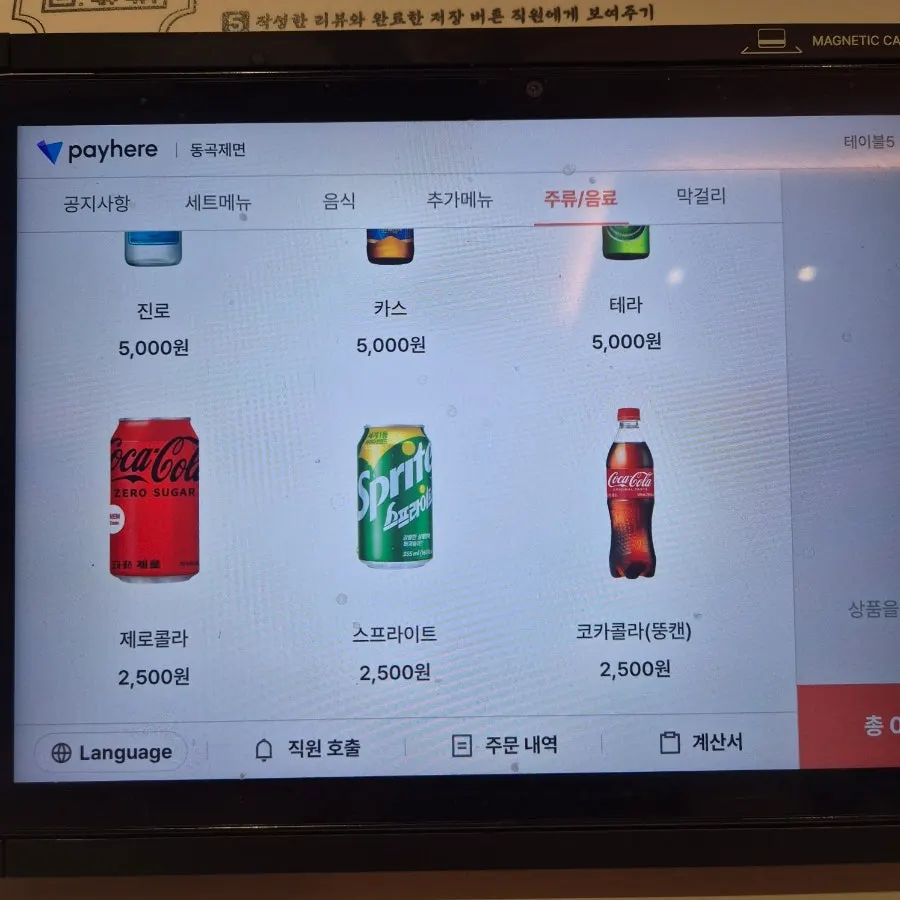 Guide to Donggok Jemyeon's menu lineup