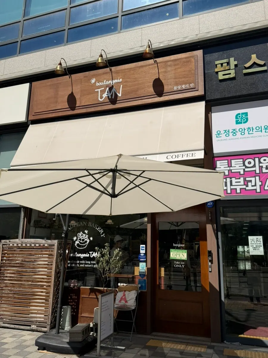 팜스타워 1층 블랑제리 탄 입구