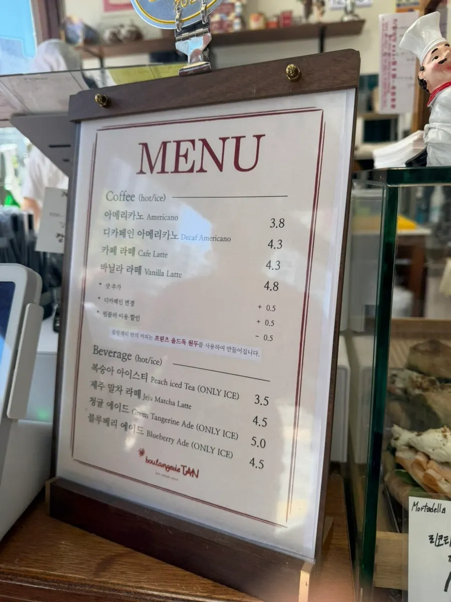 블랑제리 탄 매장 내부 빵 진열대
