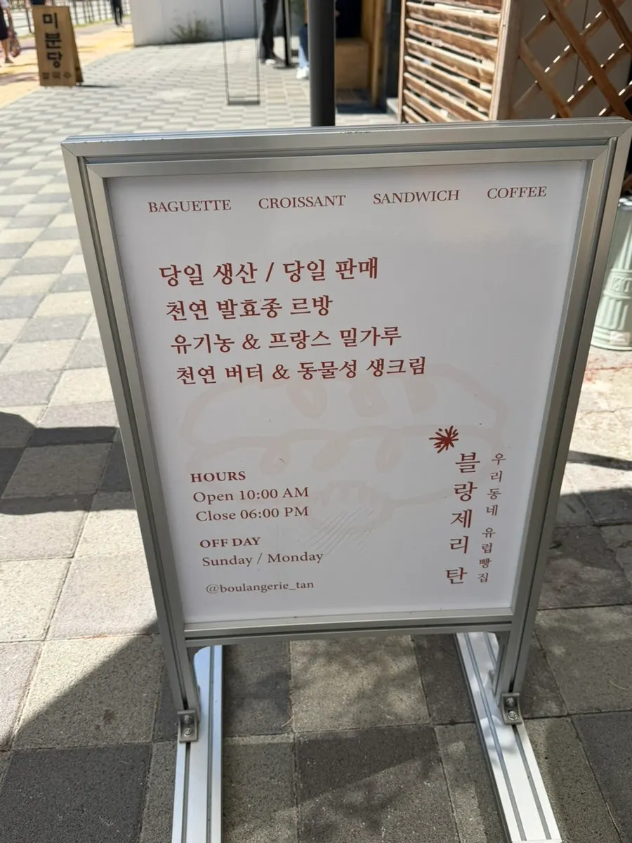 천연발효종 저온 숙성 빵 안내