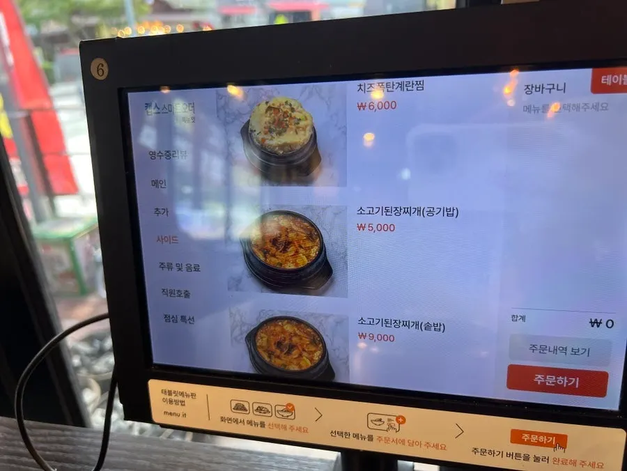 Sesame oil dip and kimchi at the self-serve bar