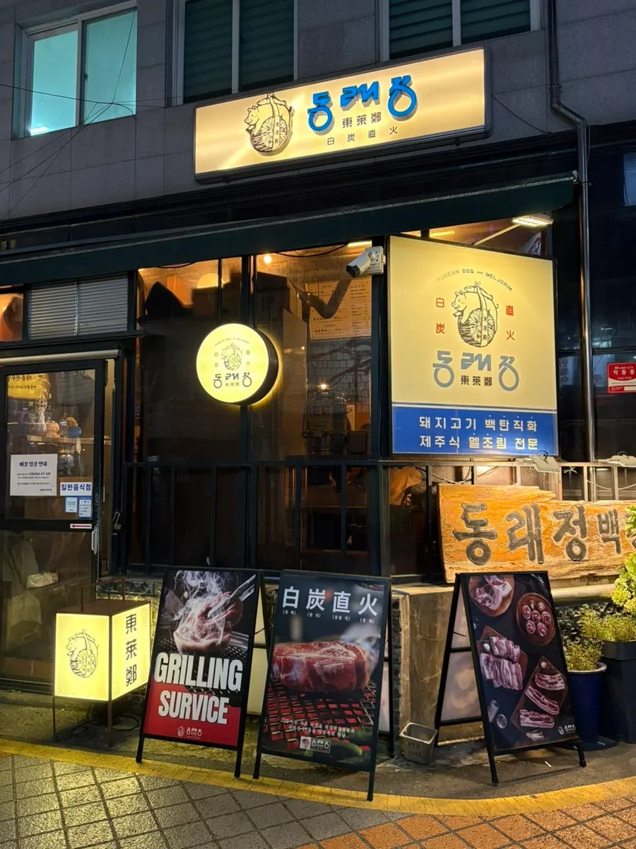 Cover photo from the visit to Dongnaejeong Yeongdeungpo-gu Office Main Branch