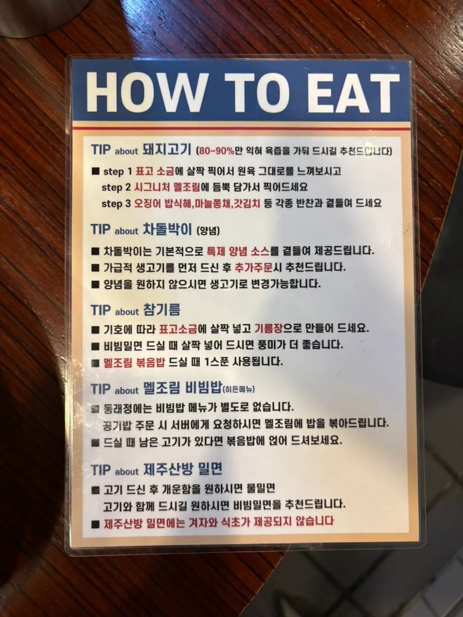 Menu board at Dongnaejeong Yeongdeungpo-gu Office Main Branch