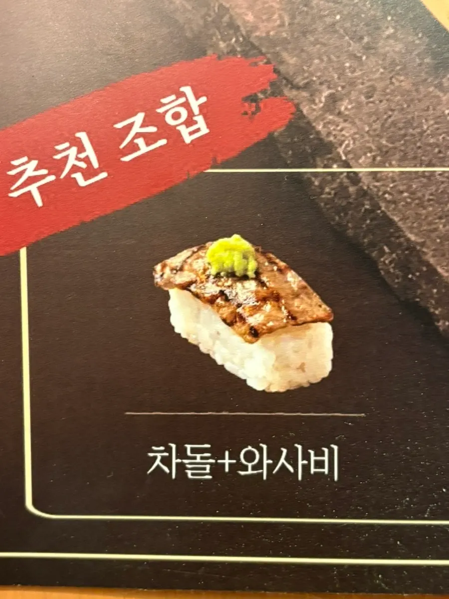 Poster photo showing how to eat the beef brisket sushi rice
